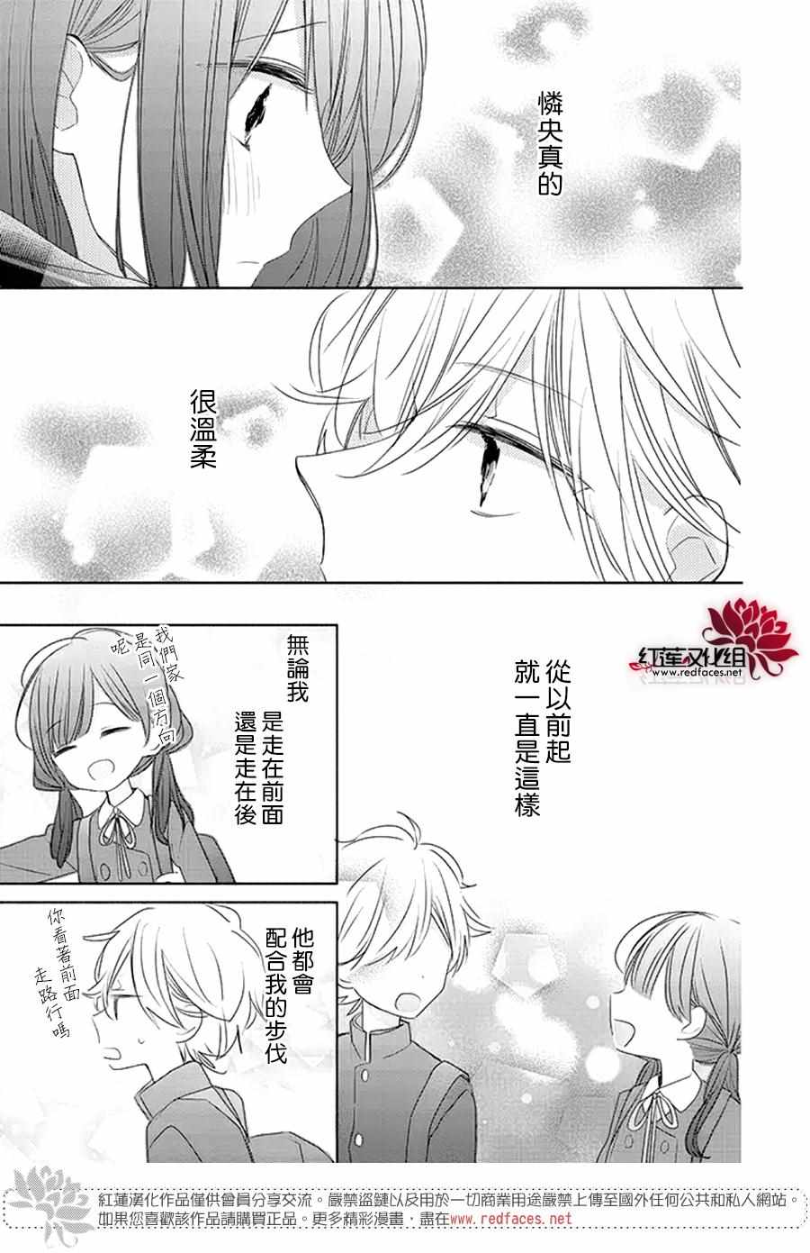 《If given a second chance》漫画最新章节第22话免费下拉式在线观看章节第【17】张图片