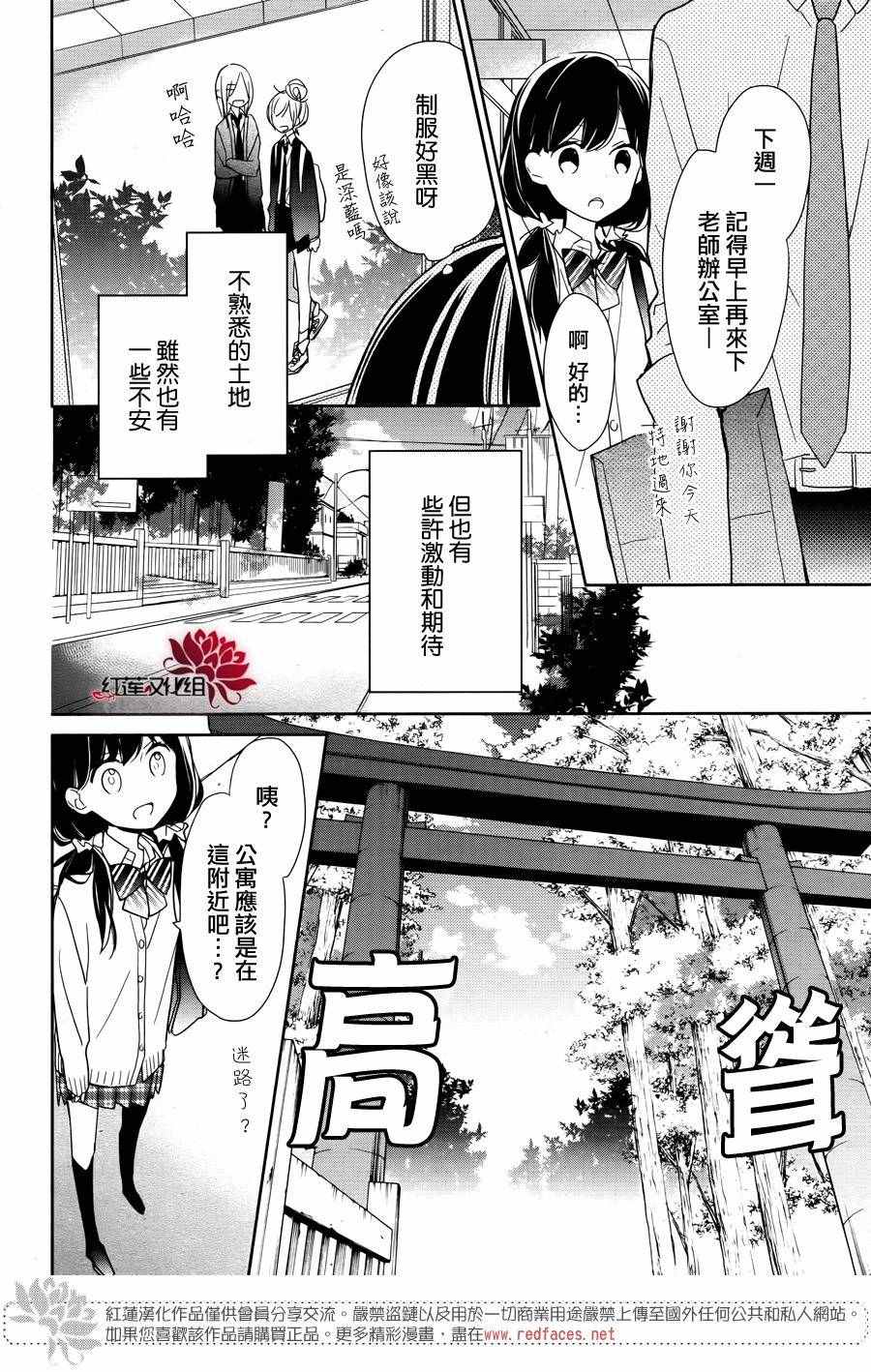 《If given a second chance》漫画最新章节第1话免费下拉式在线观看章节第【8】张图片