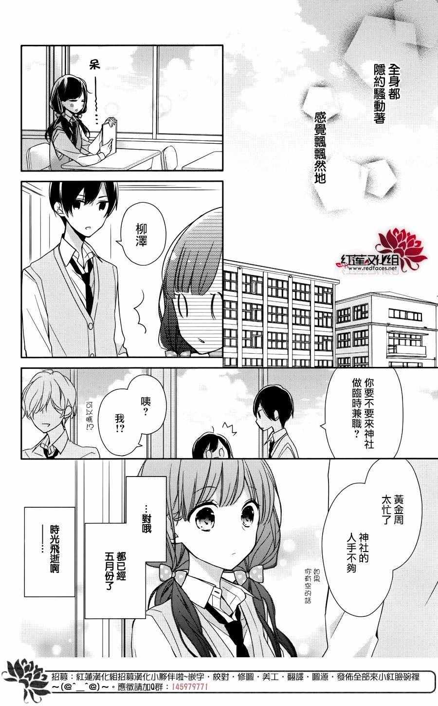 《If given a second chance》漫画最新章节第5话免费下拉式在线观看章节第【6】张图片