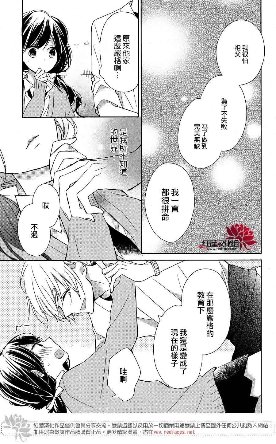 《If given a second chance》漫画最新章节第8话免费下拉式在线观看章节第【21】张图片