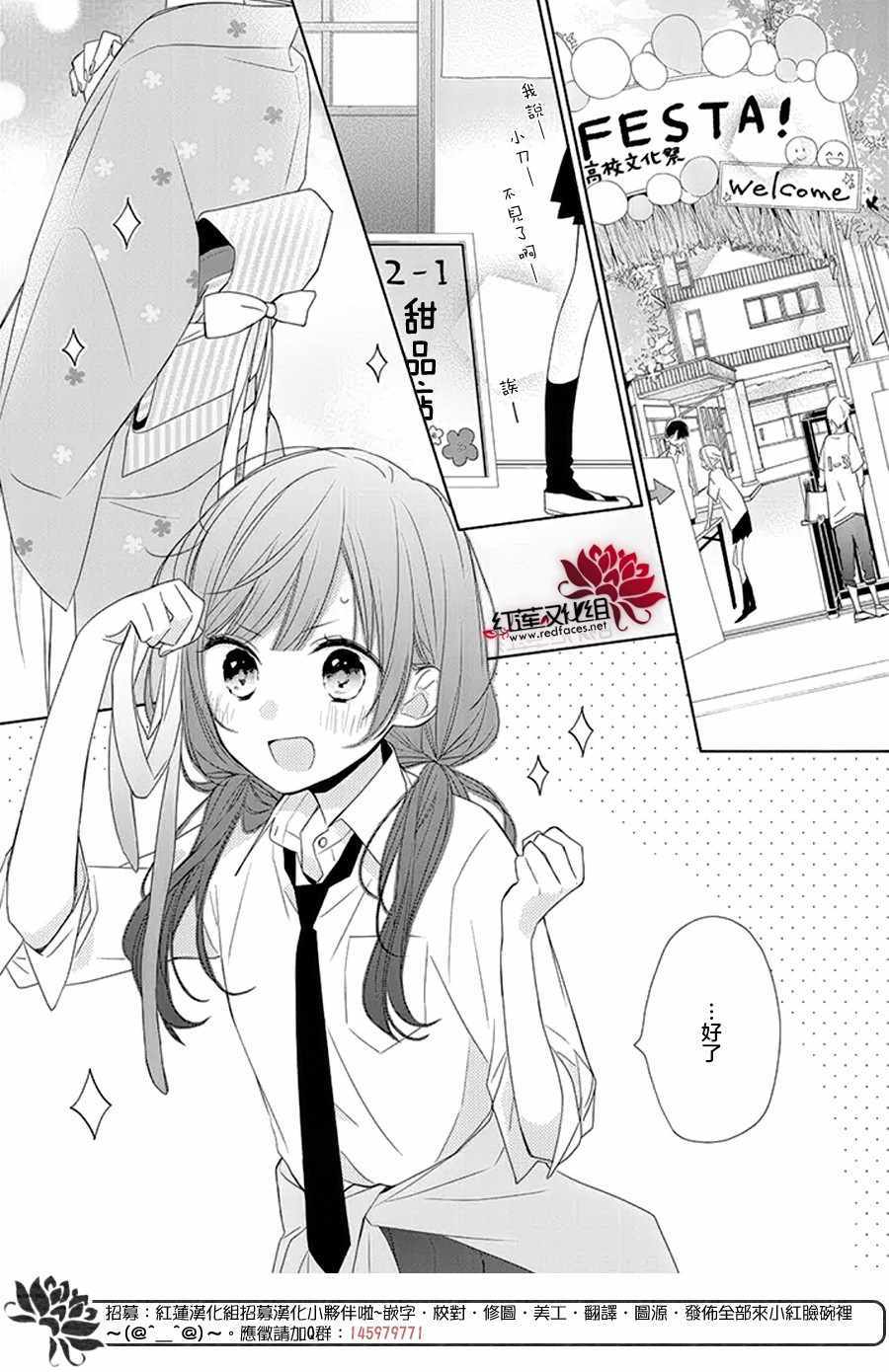 《If given a second chance》漫画最新章节第17话免费下拉式在线观看章节第【2】张图片