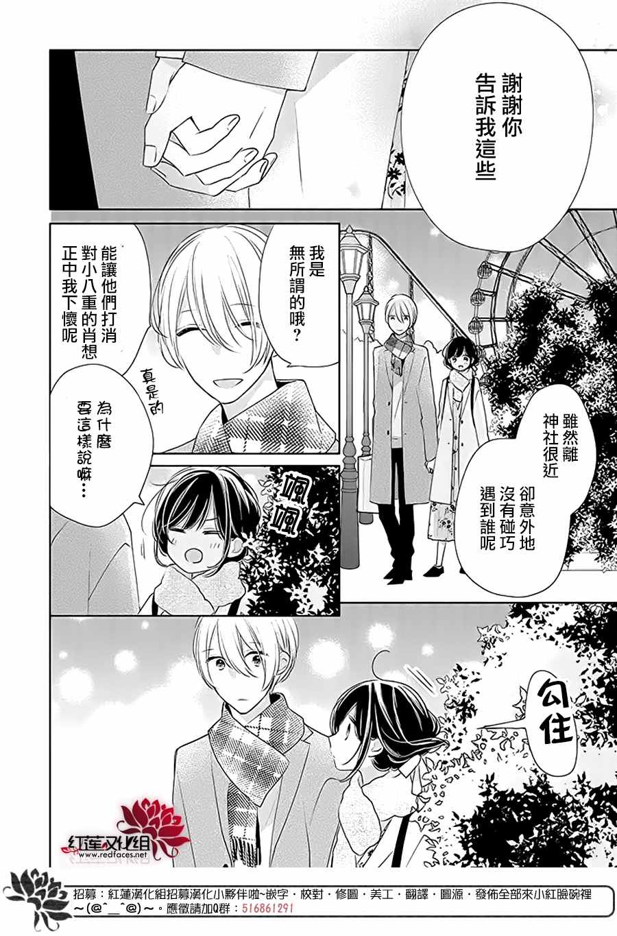 《If given a second chance》漫画最新章节第32话免费下拉式在线观看章节第【22】张图片