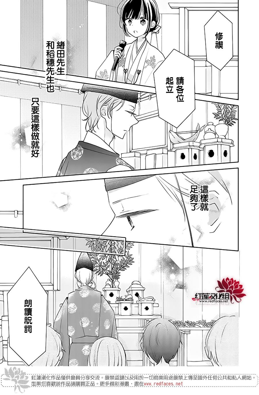 《If given a second chance》漫画最新章节第31话免费下拉式在线观看章节第【29】张图片