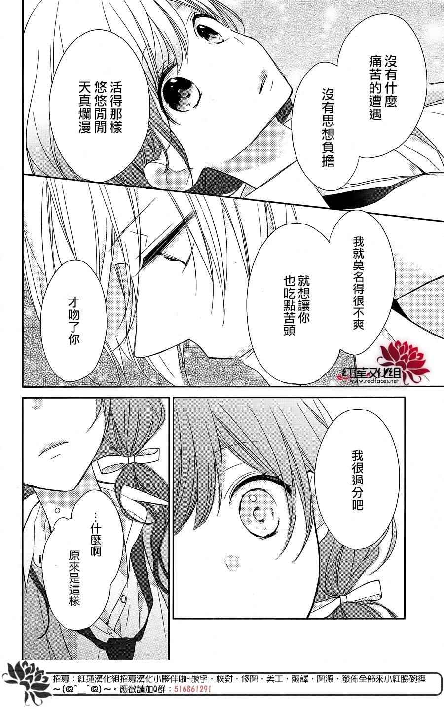 《If given a second chance》漫画最新章节第8话免费下拉式在线观看章节第【24】张图片