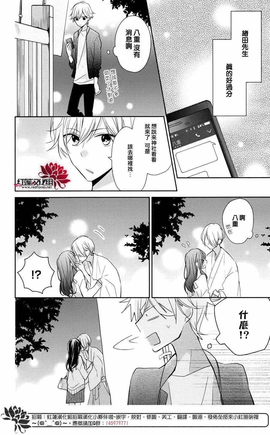 《If given a second chance》漫画最新章节第5话免费下拉式在线观看章节第【23】张图片