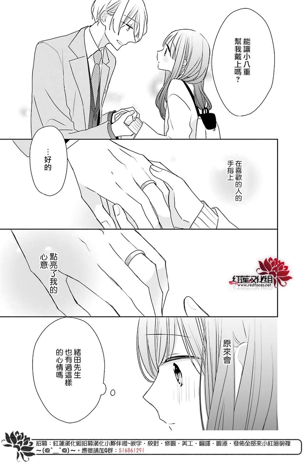 《If given a second chance》漫画最新章节第39话免费下拉式在线观看章节第【36】张图片