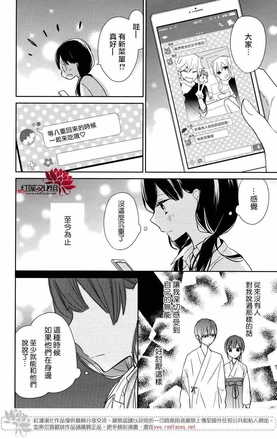 《If given a second chance》漫画最新章节第1话免费下拉式在线观看章节第【32】张图片