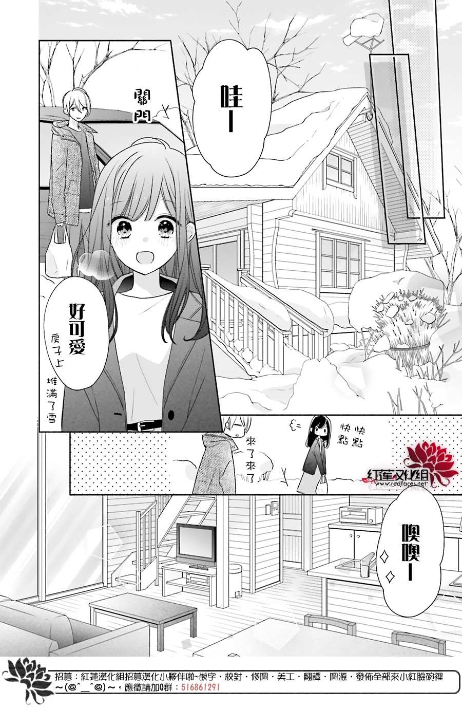 《If given a second chance》漫画最新章节第35话免费下拉式在线观看章节第【14】张图片