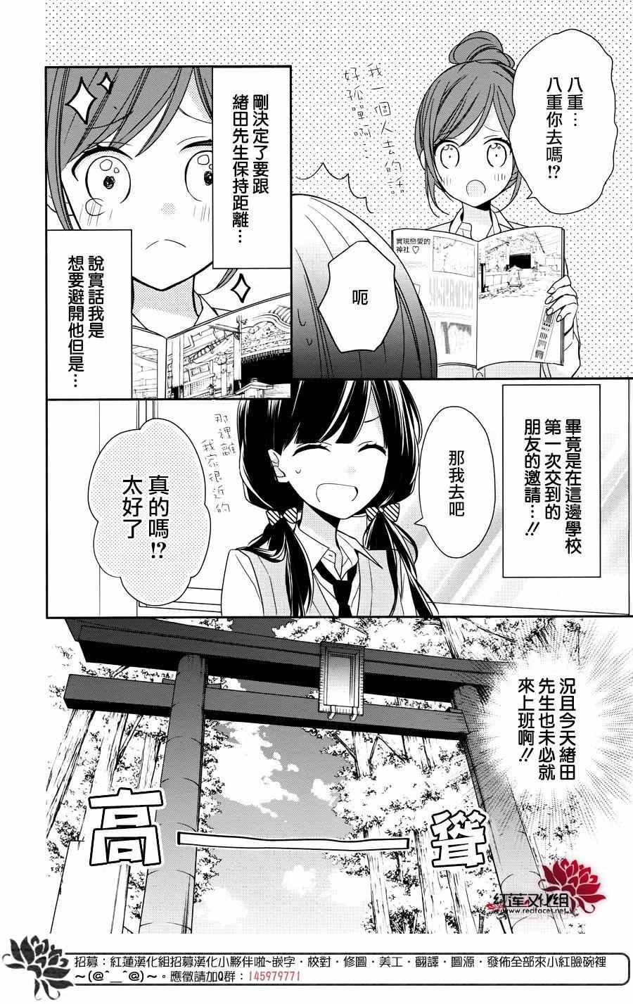 《If given a second chance》漫画最新章节第4话免费下拉式在线观看章节第【8】张图片