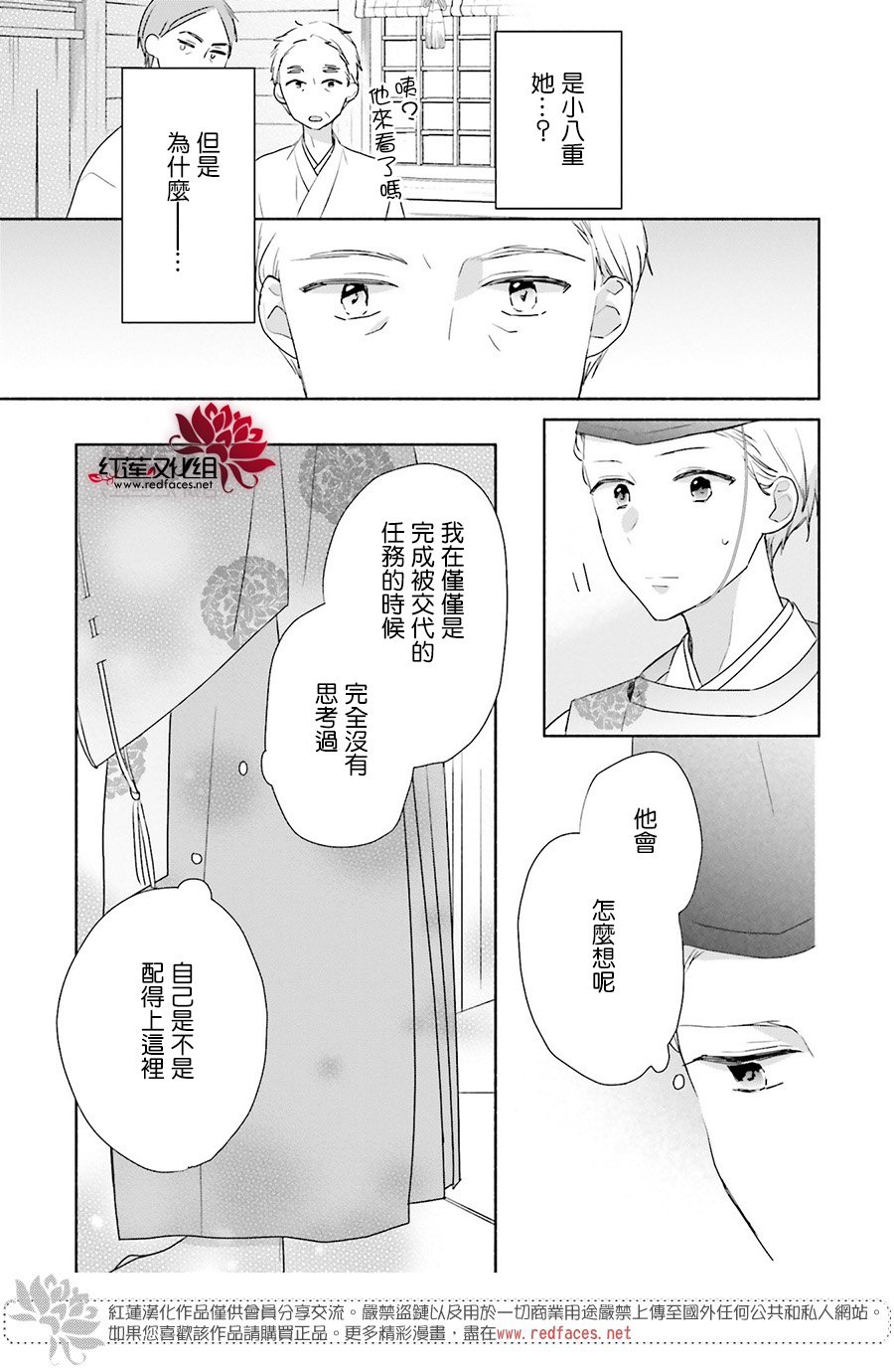 《If given a second chance》漫画最新章节第45话免费下拉式在线观看章节第【23】张图片