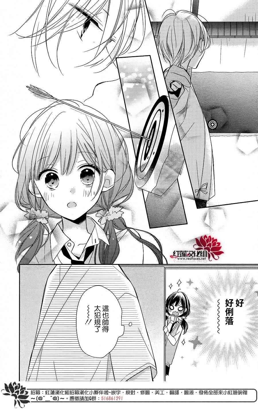 《If given a second chance》漫画最新章节第8话免费下拉式在线观看章节第【6】张图片