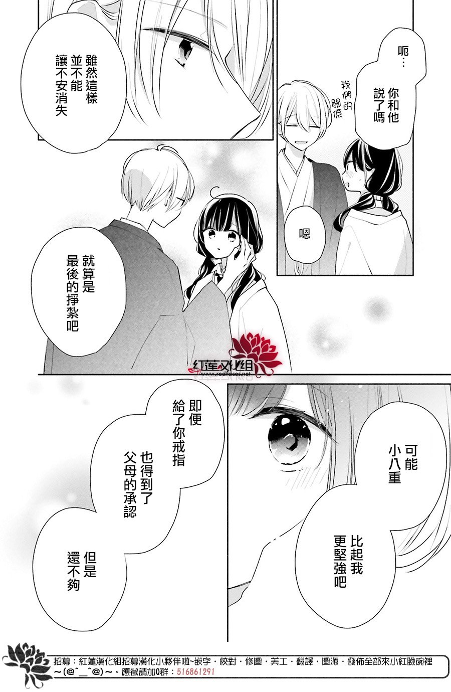 《If given a second chance》漫画最新章节第46话免费下拉式在线观看章节第【36】张图片