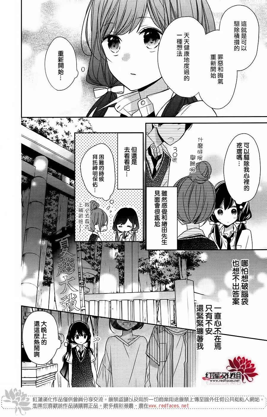 《If given a second chance》漫画最新章节第11话免费下拉式在线观看章节第【17】张图片