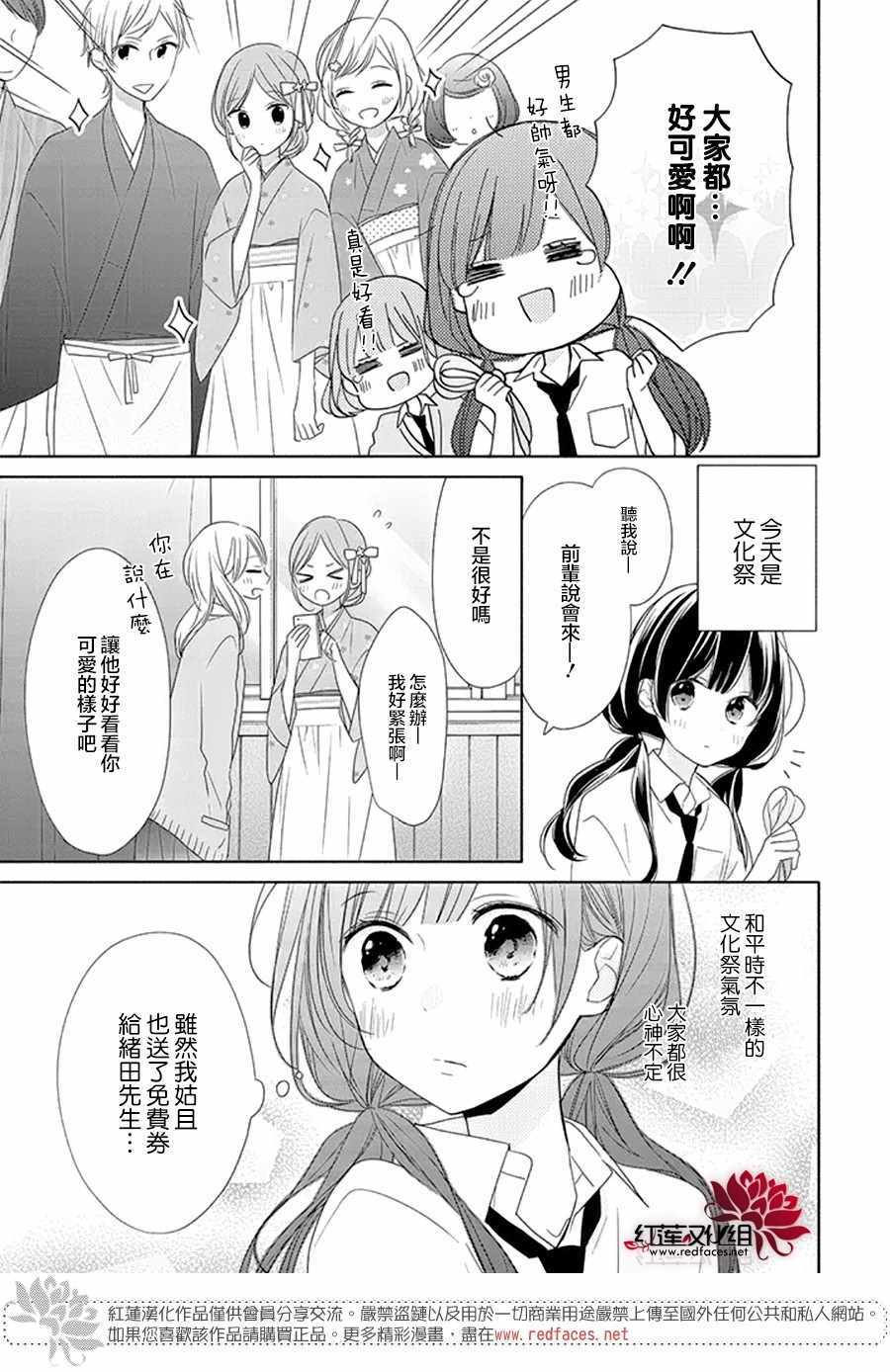 《If given a second chance》漫画最新章节第17话免费下拉式在线观看章节第【3】张图片