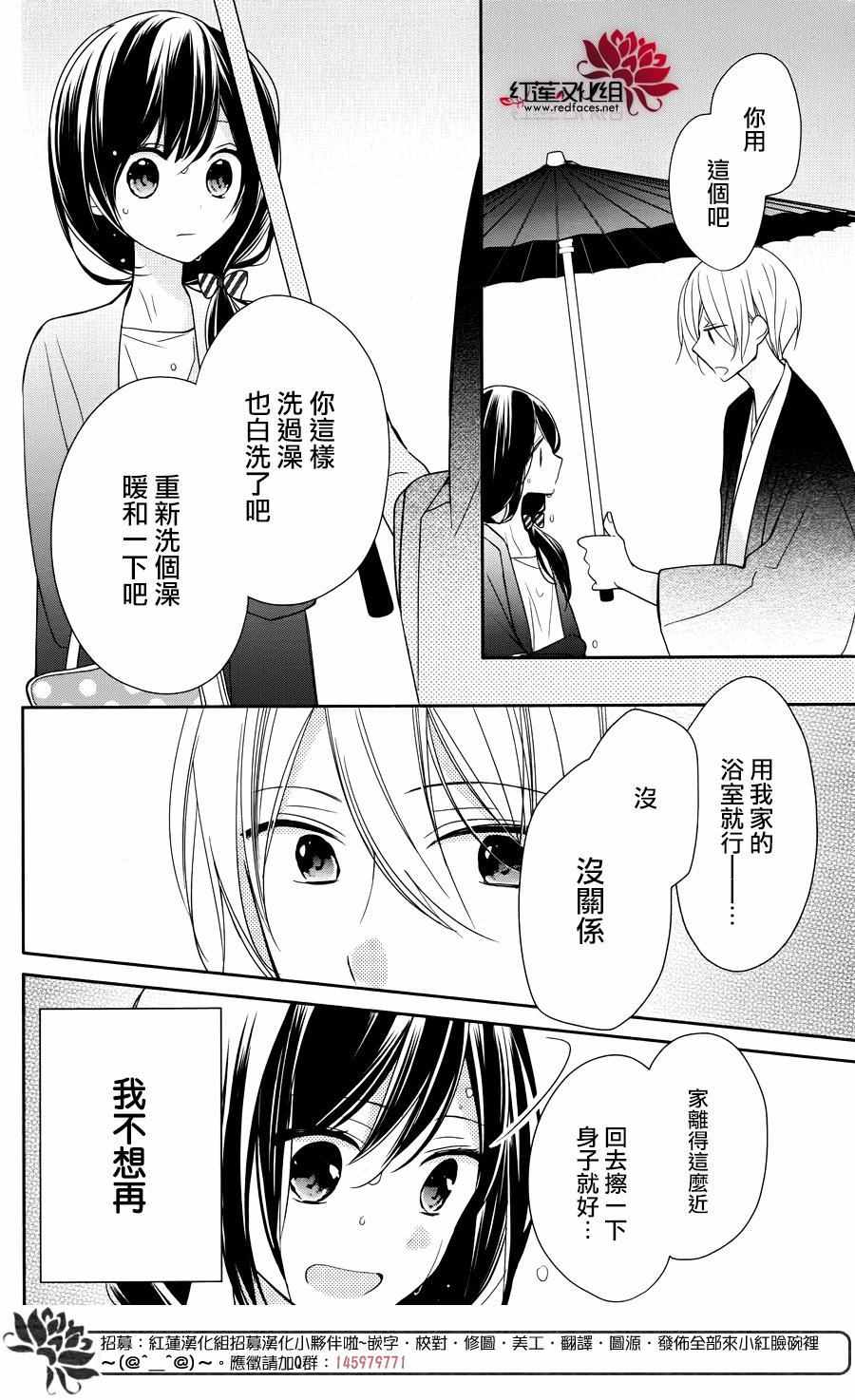 《If given a second chance》漫画最新章节第4话免费下拉式在线观看章节第【24】张图片