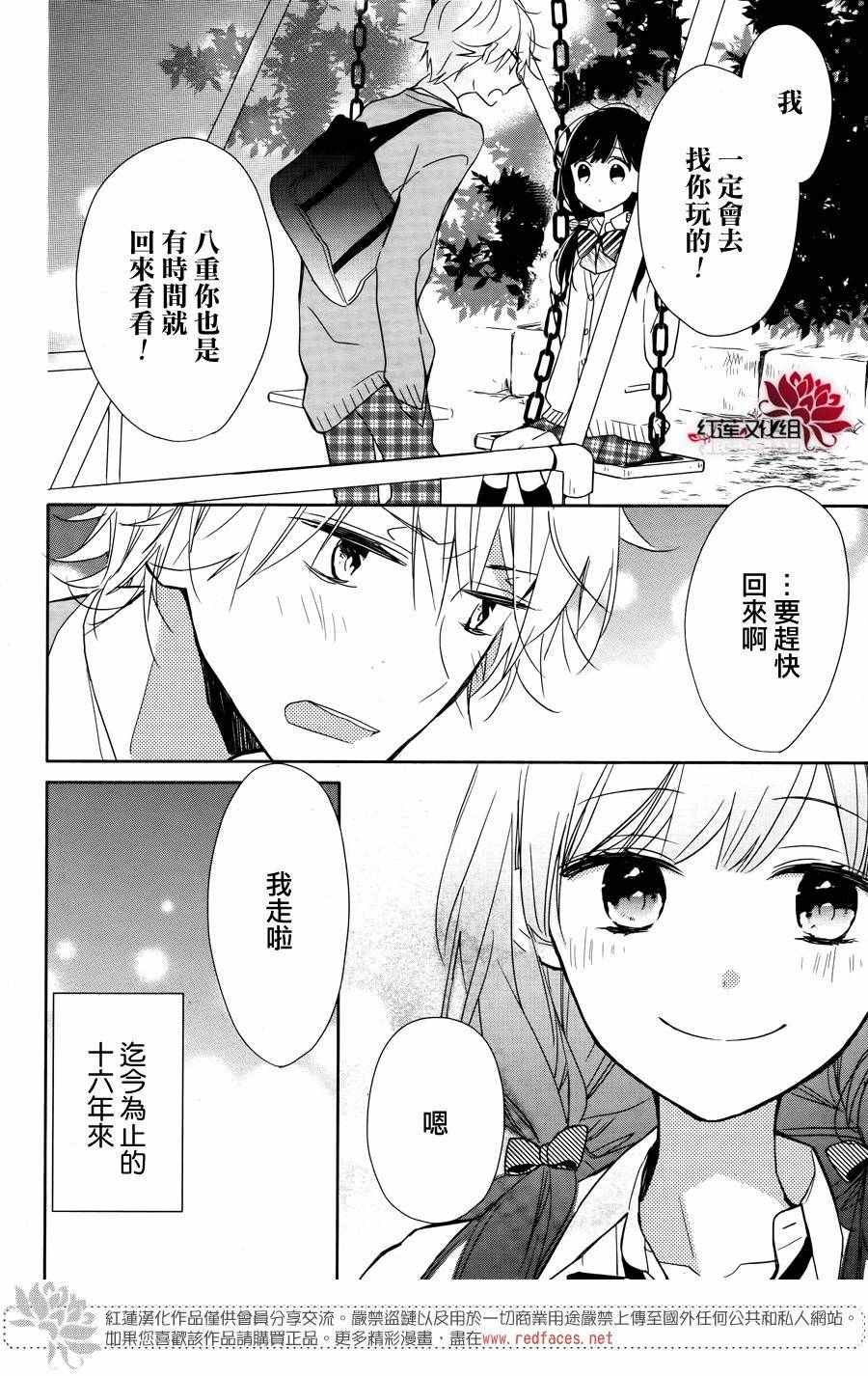 《If given a second chance》漫画最新章节第1话免费下拉式在线观看章节第【6】张图片