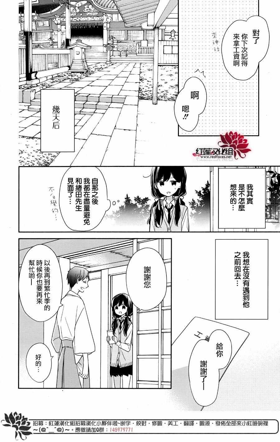 《If given a second chance》漫画最新章节第2话免费下拉式在线观看章节第【12】张图片