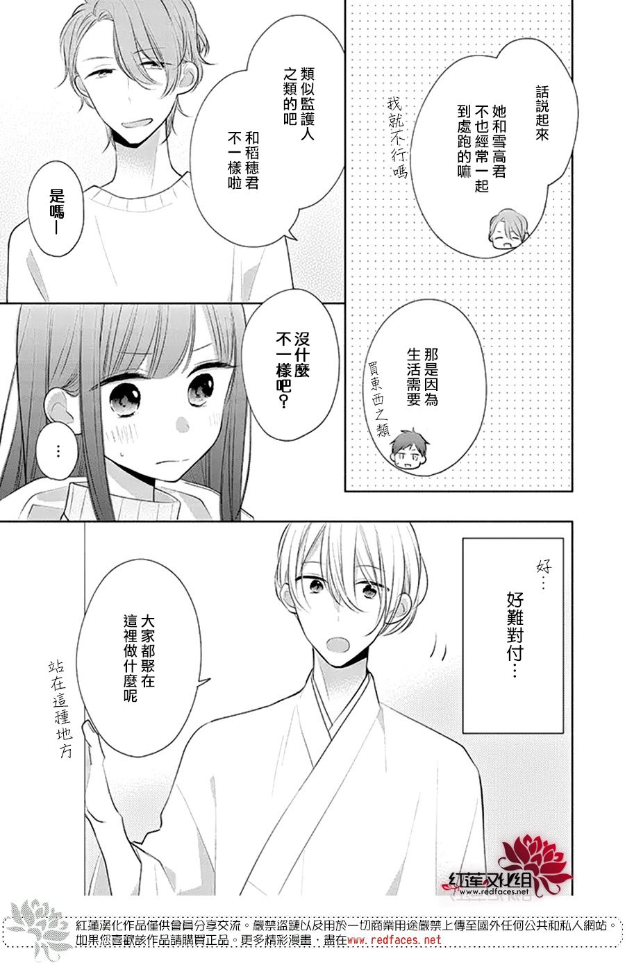 《If given a second chance》漫画最新章节第26话免费下拉式在线观看章节第【5】张图片