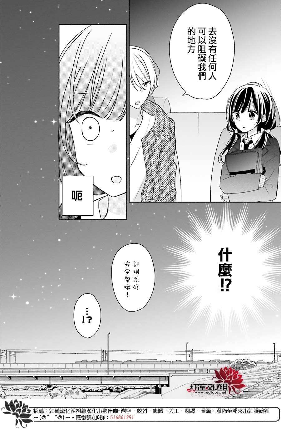 《If given a second chance》漫画最新章节第34话免费下拉式在线观看章节第【32】张图片