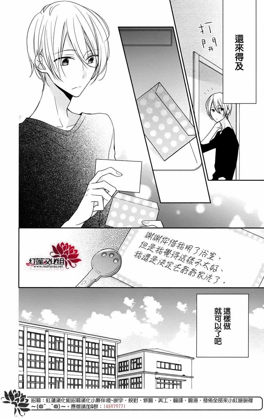 《If given a second chance》漫画最新章节第4话免费下拉式在线观看章节第【6】张图片