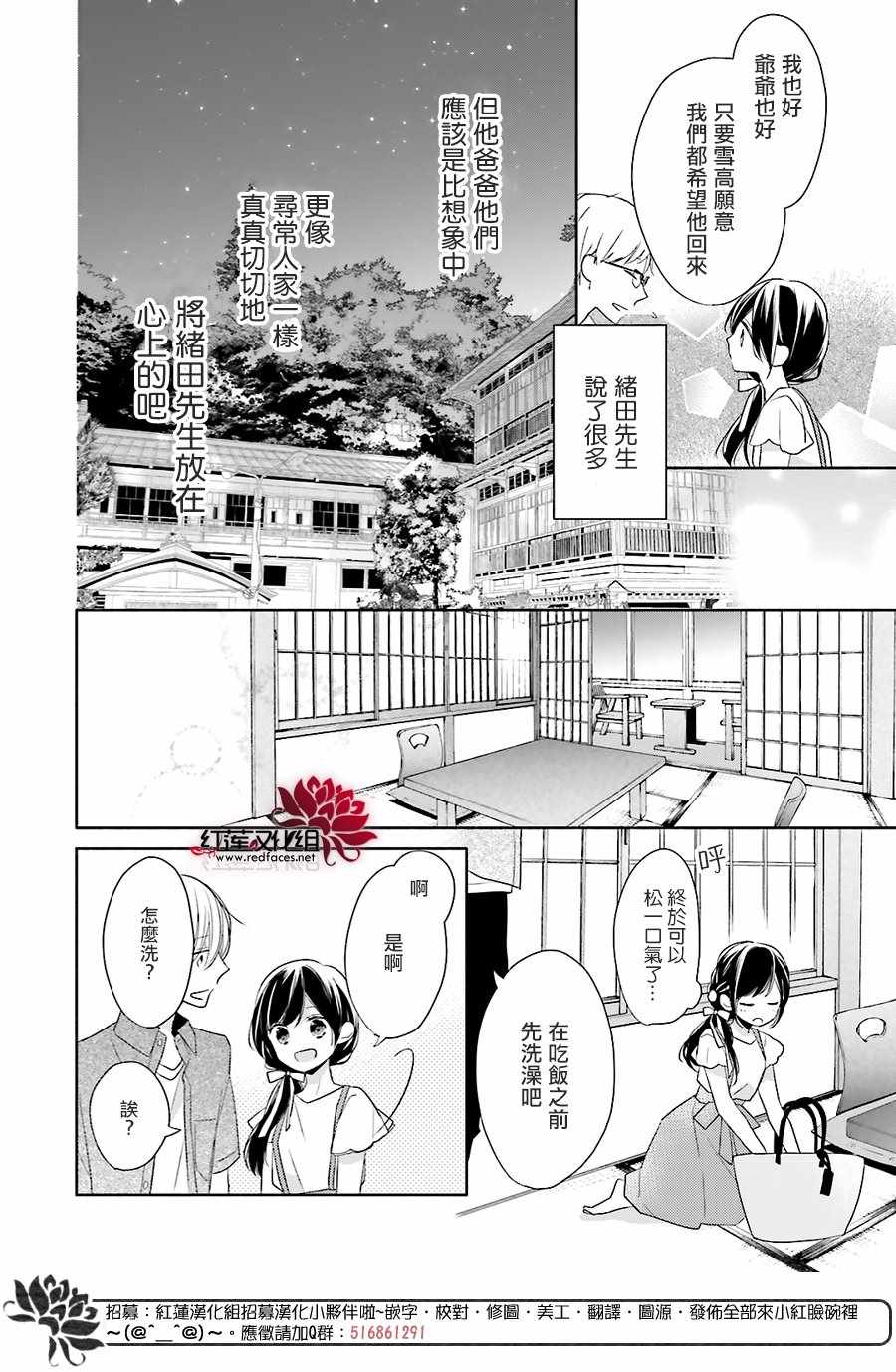 《If given a second chance》漫画最新章节第12话免费下拉式在线观看章节第【21】张图片