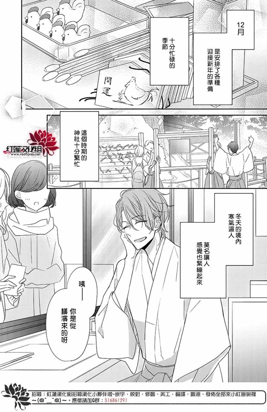 《If given a second chance》漫画最新章节第23话免费下拉式在线观看章节第【2】张图片