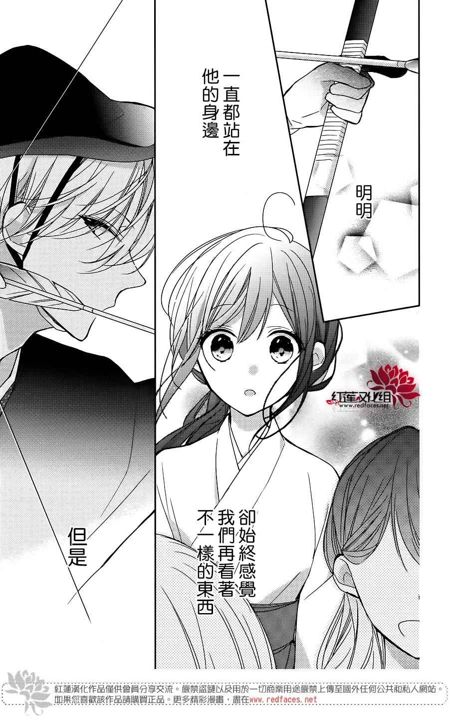 《If given a second chance》漫画最新章节第9话免费下拉式在线观看章节第【33】张图片