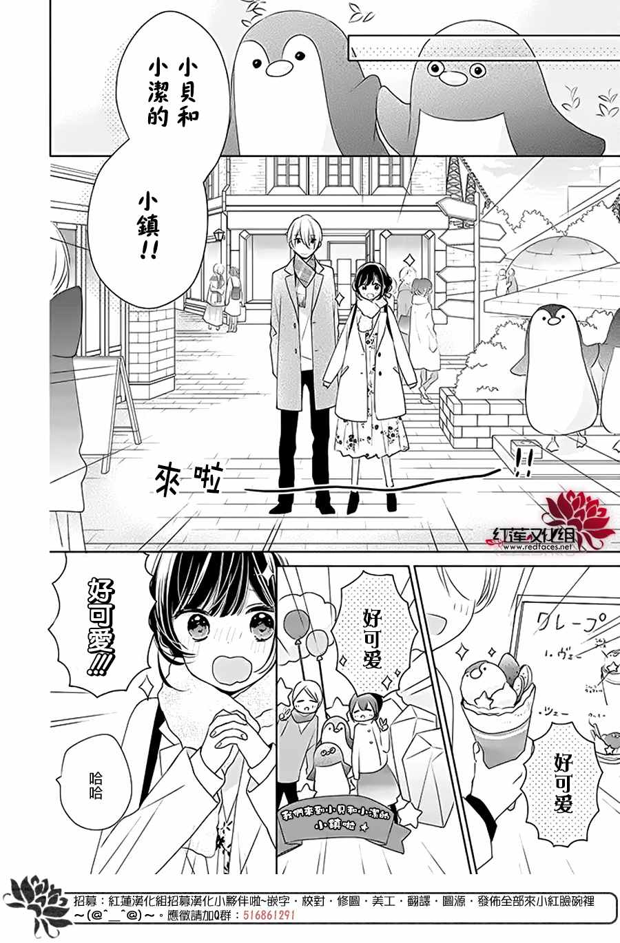 《If given a second chance》漫画最新章节第32话免费下拉式在线观看章节第【4】张图片