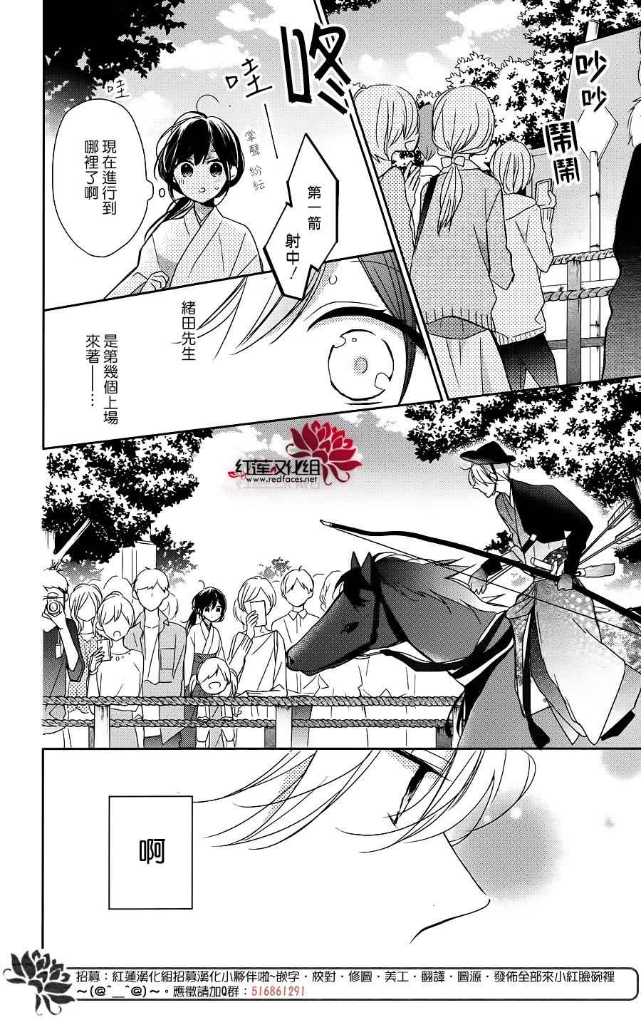 《If given a second chance》漫画最新章节第9话免费下拉式在线观看章节第【32】张图片