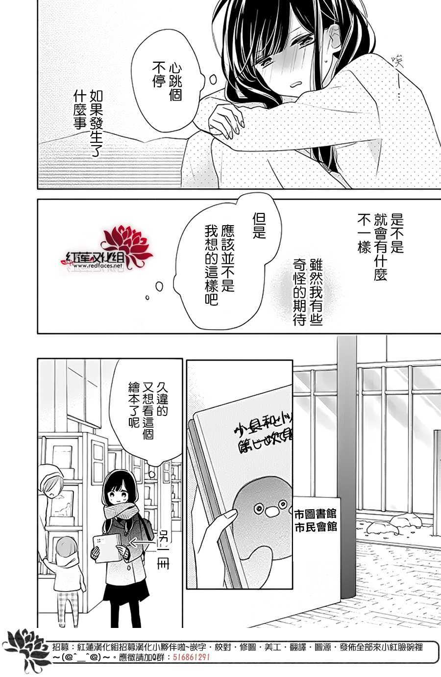 《If given a second chance》漫画最新章节第30话免费下拉式在线观看章节第【14】张图片