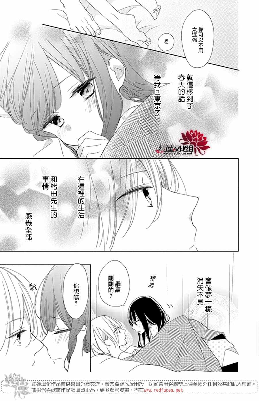 《If given a second chance》漫画最新章节第15话免费下拉式在线观看章节第【13】张图片