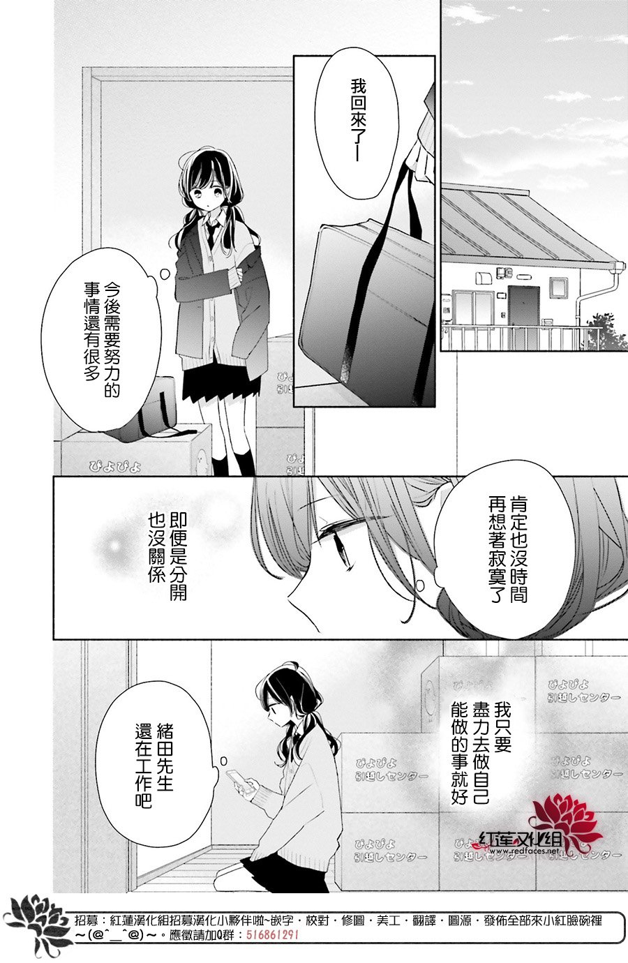 《If given a second chance》漫画最新章节第46话免费下拉式在线观看章节第【30】张图片