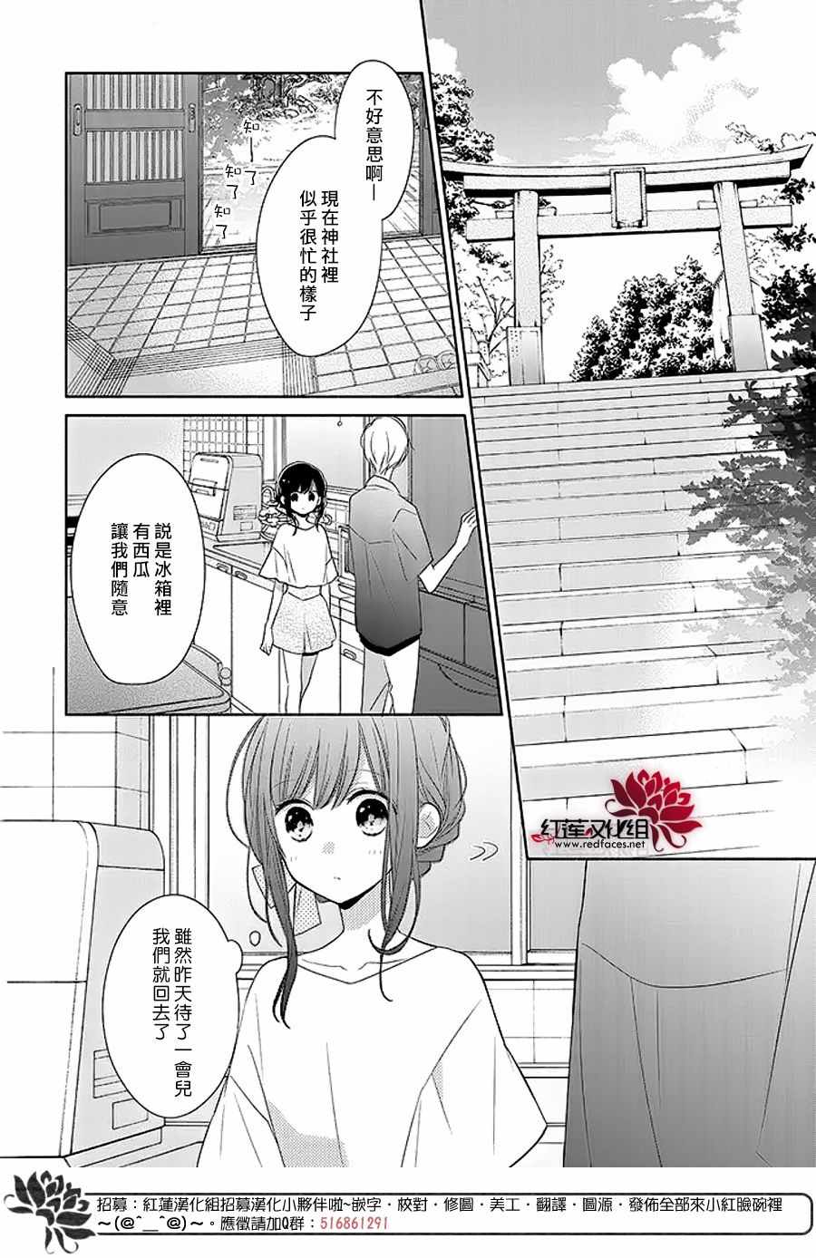 《If given a second chance》漫画最新章节第13话免费下拉式在线观看章节第【2】张图片