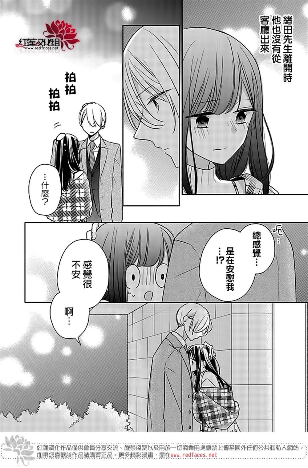 《If given a second chance》漫画最新章节第40话免费下拉式在线观看章节第【22】张图片