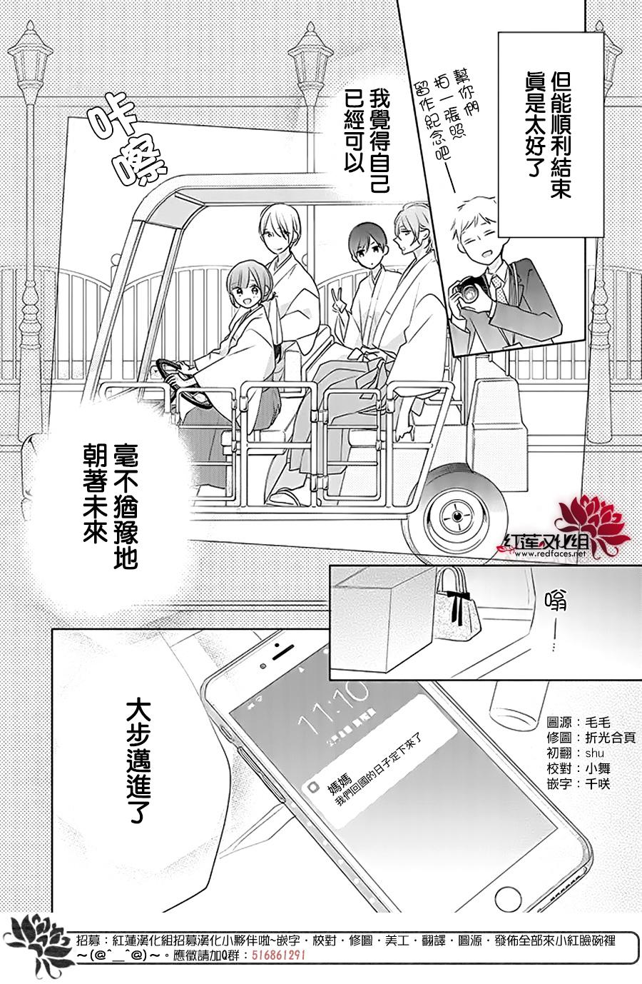 《If given a second chance》漫画最新章节第31话免费下拉式在线观看章节第【39】张图片