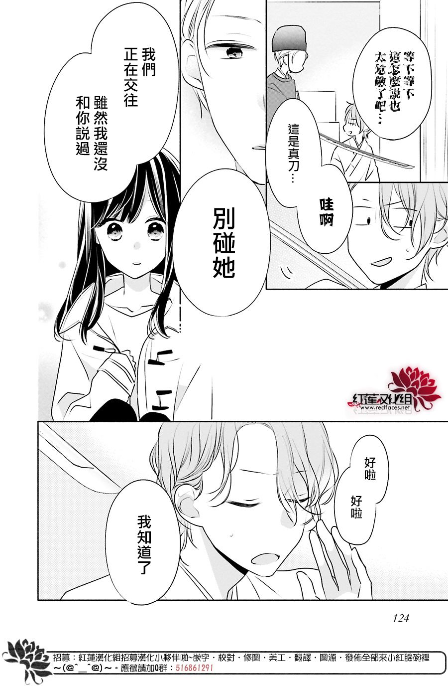 《If given a second chance》漫画最新章节第27话免费下拉式在线观看章节第【25】张图片