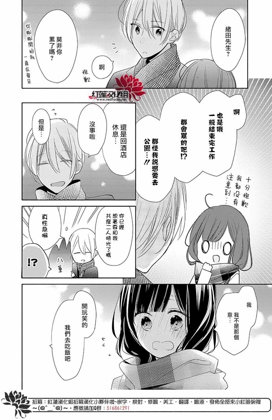 《If given a second chance》漫画最新章节第19话免费下拉式在线观看章节第【14】张图片