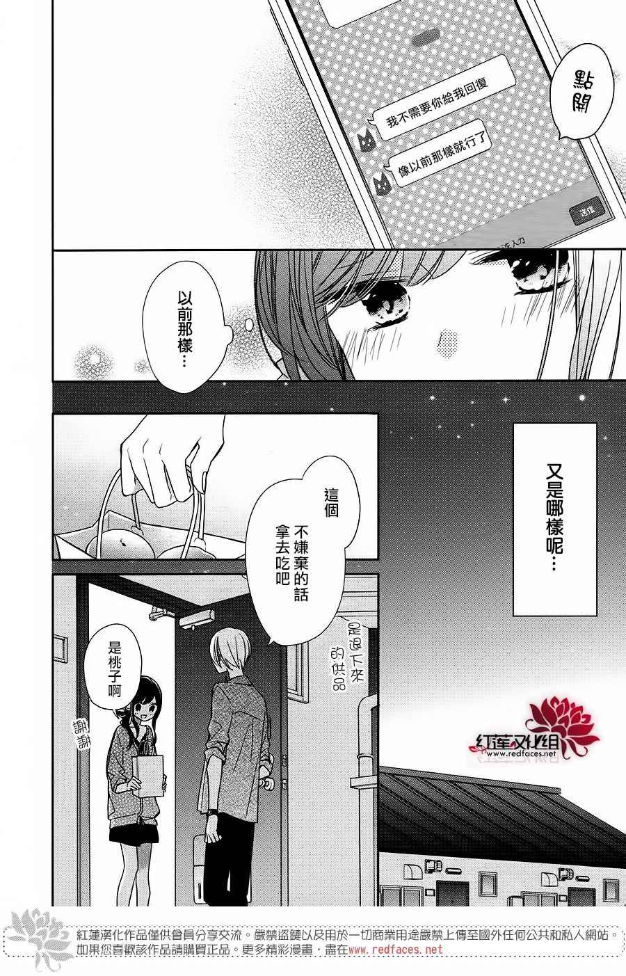 《If given a second chance》漫画最新章节第11话免费下拉式在线观看章节第【9】张图片