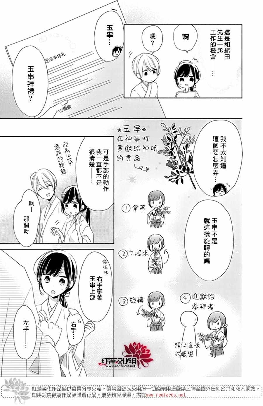 《If given a second chance》漫画最新章节第23话免费下拉式在线观看章节第【9】张图片