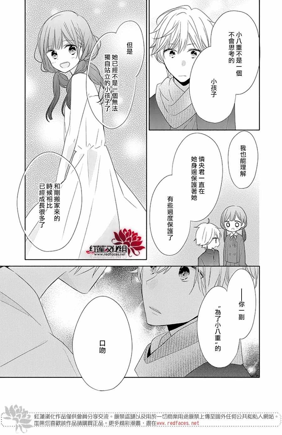 《If given a second chance》漫画最新章节第19话免费下拉式在线观看章节第【5】张图片