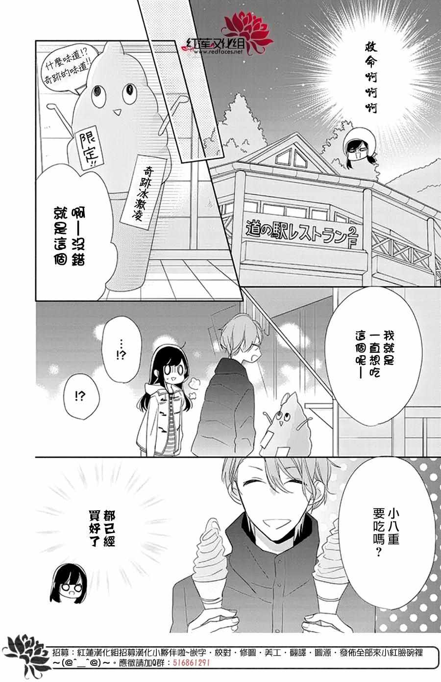 《If given a second chance》漫画最新章节第23话免费下拉式在线观看章节第【18】张图片