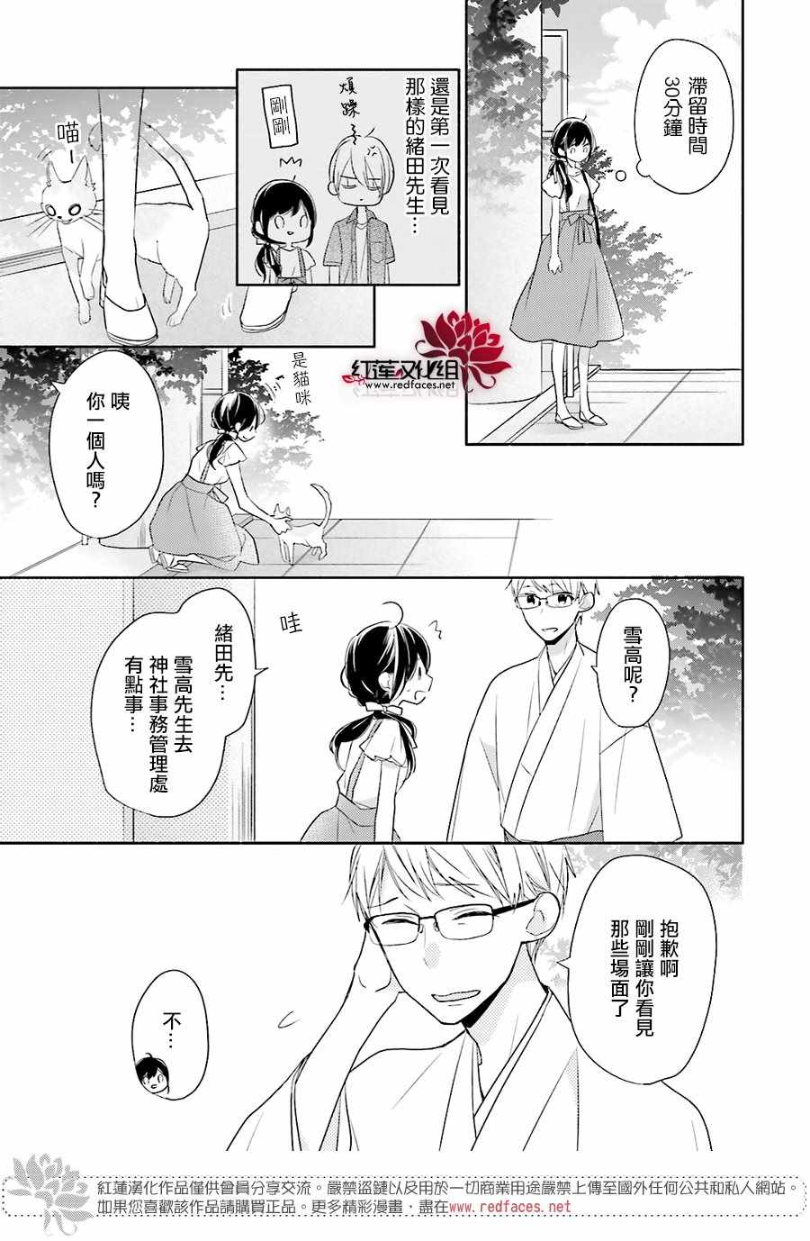 《If given a second chance》漫画最新章节第12话免费下拉式在线观看章节第【16】张图片