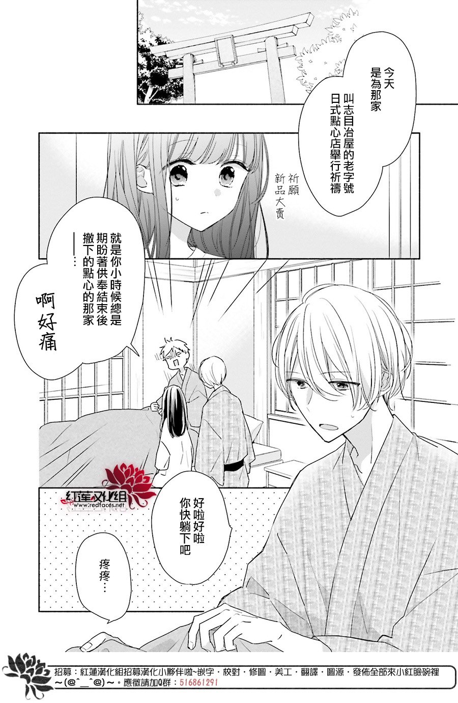 《If given a second chance》漫画最新章节第45话免费下拉式在线观看章节第【2】张图片