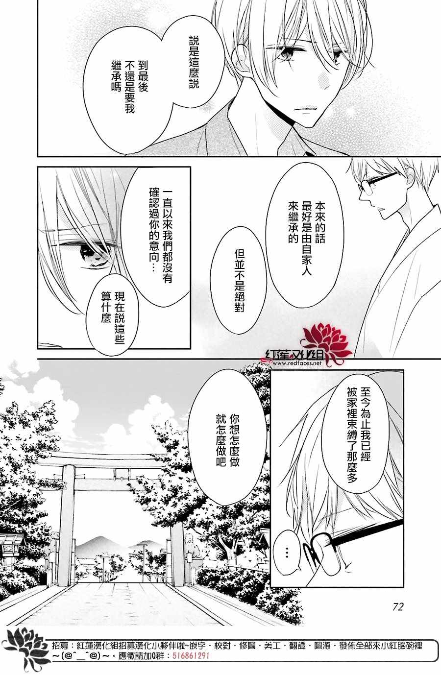 《If given a second chance》漫画最新章节第12话免费下拉式在线观看章节第【15】张图片