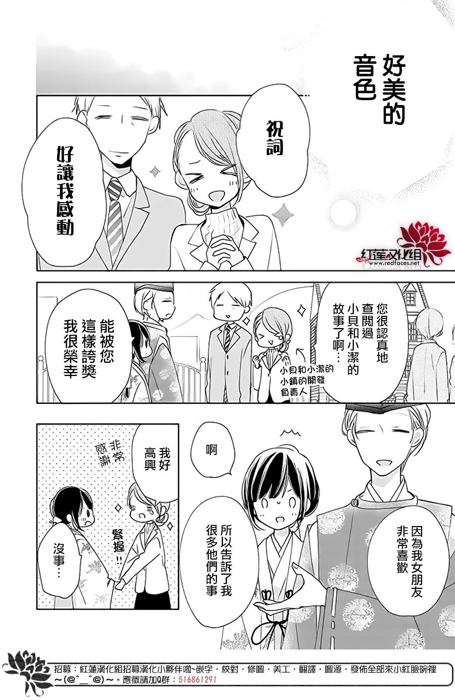 《If given a second chance》漫画最新章节第31话免费下拉式在线观看章节第【35】张图片