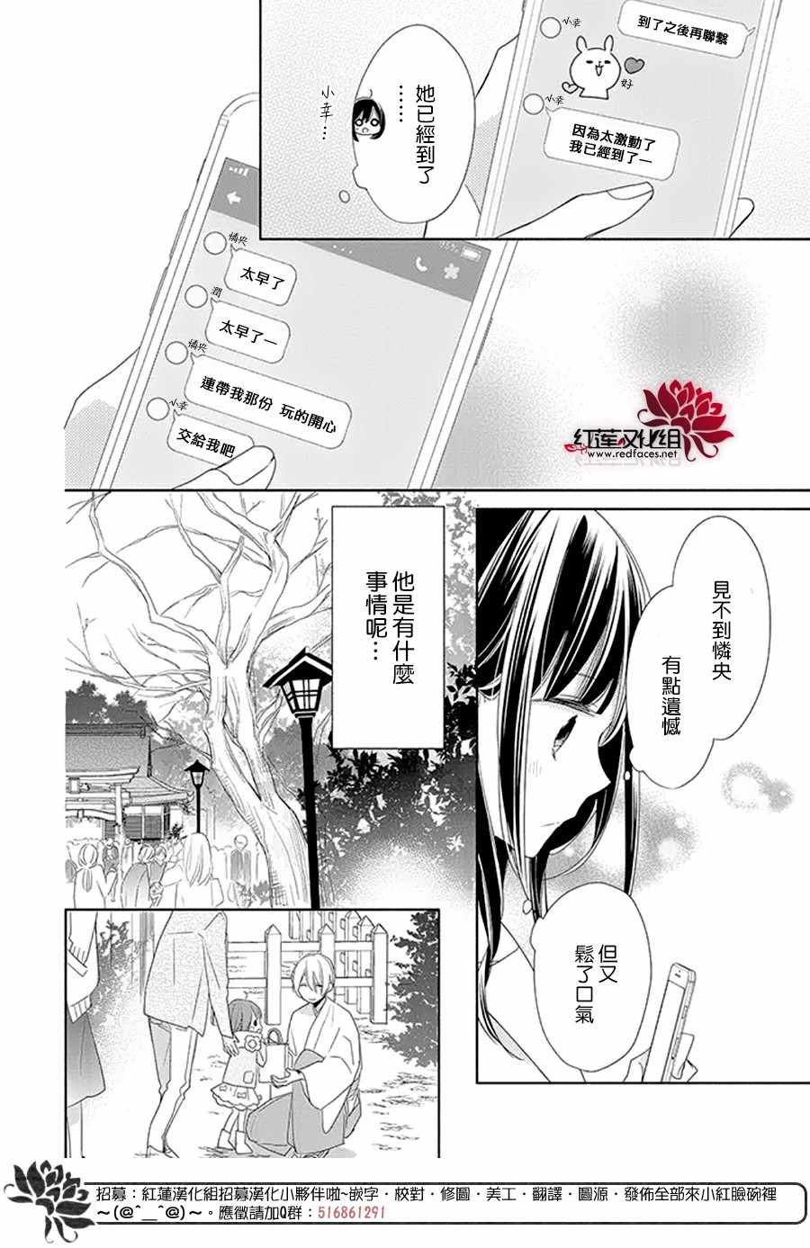 《If given a second chance》漫画最新章节第18话免费下拉式在线观看章节第【12】张图片