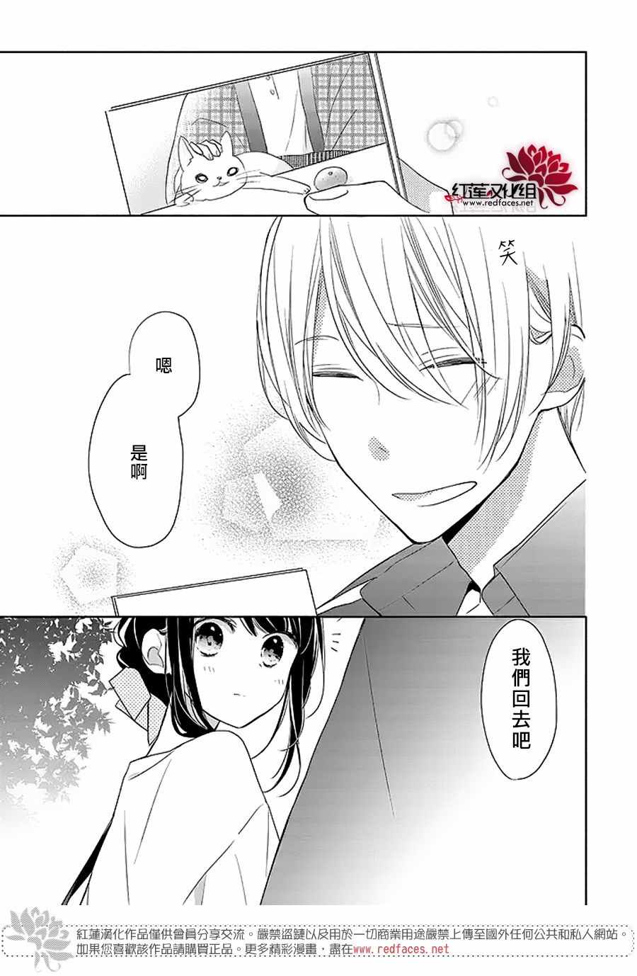 《If given a second chance》漫画最新章节第13话免费下拉式在线观看章节第【27】张图片