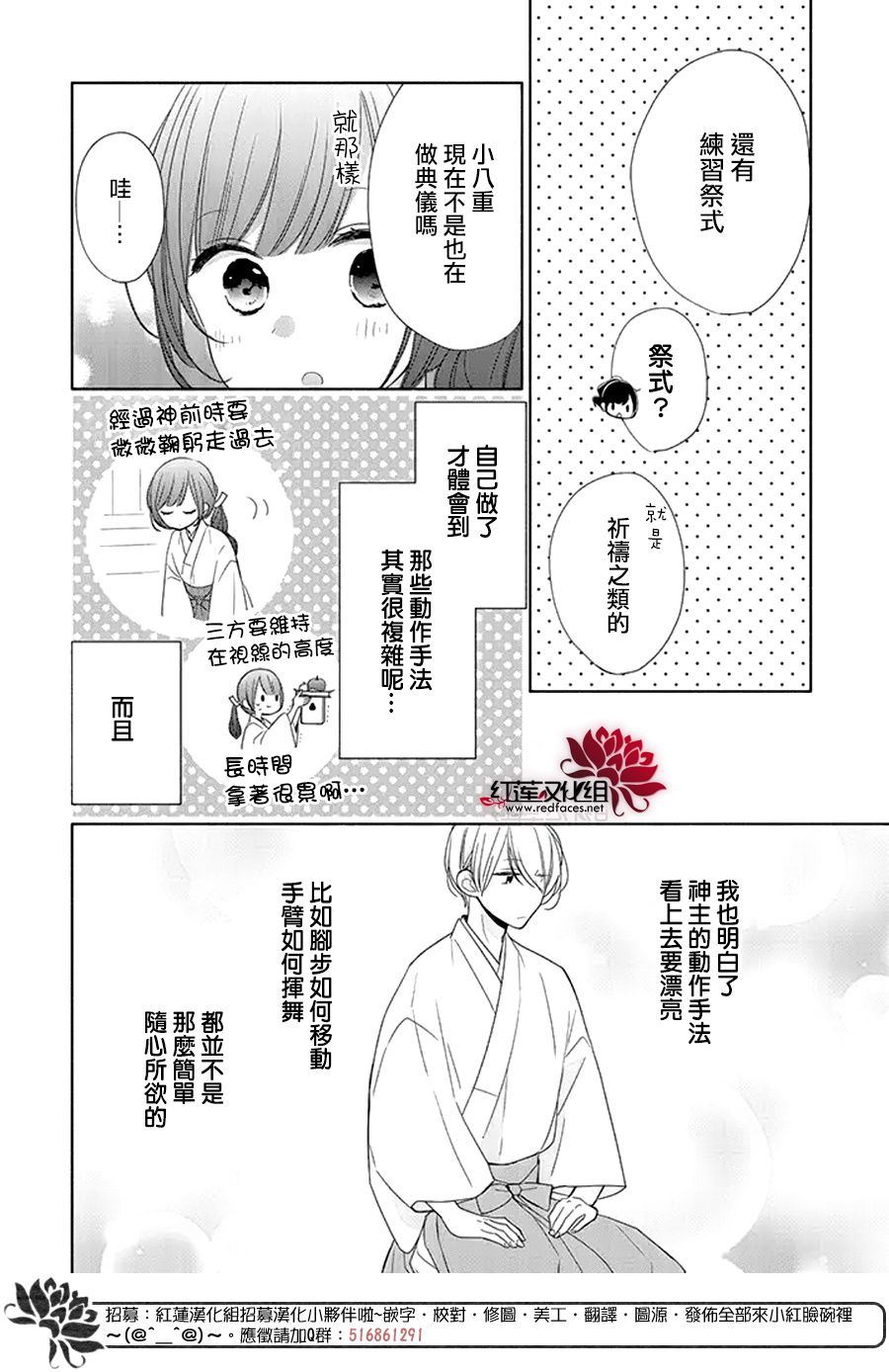《If given a second chance》漫画最新章节第25话免费下拉式在线观看章节第【14】张图片
