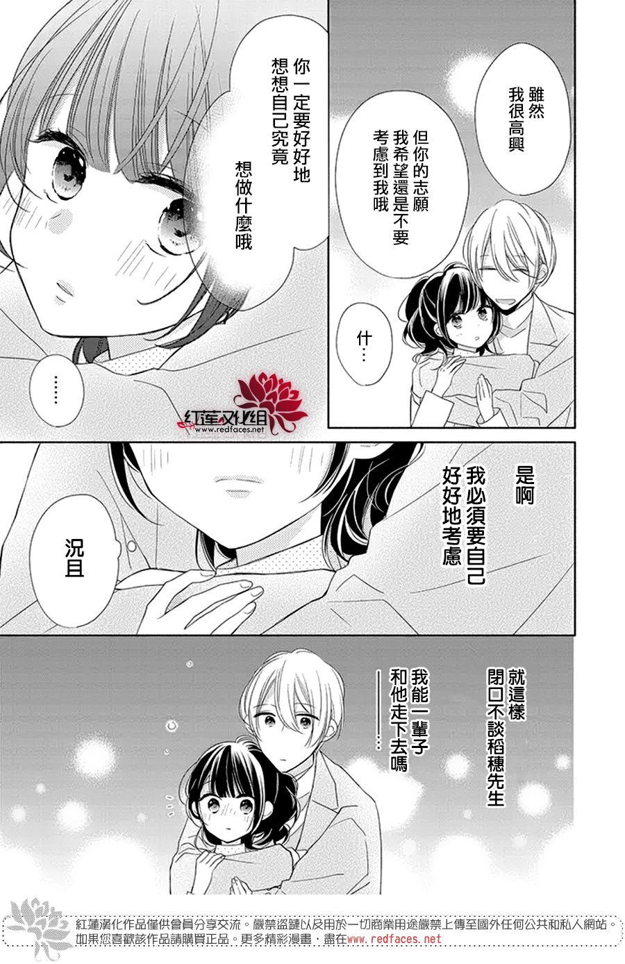 《If given a second chance》漫画最新章节第25话免费下拉式在线观看章节第【19】张图片