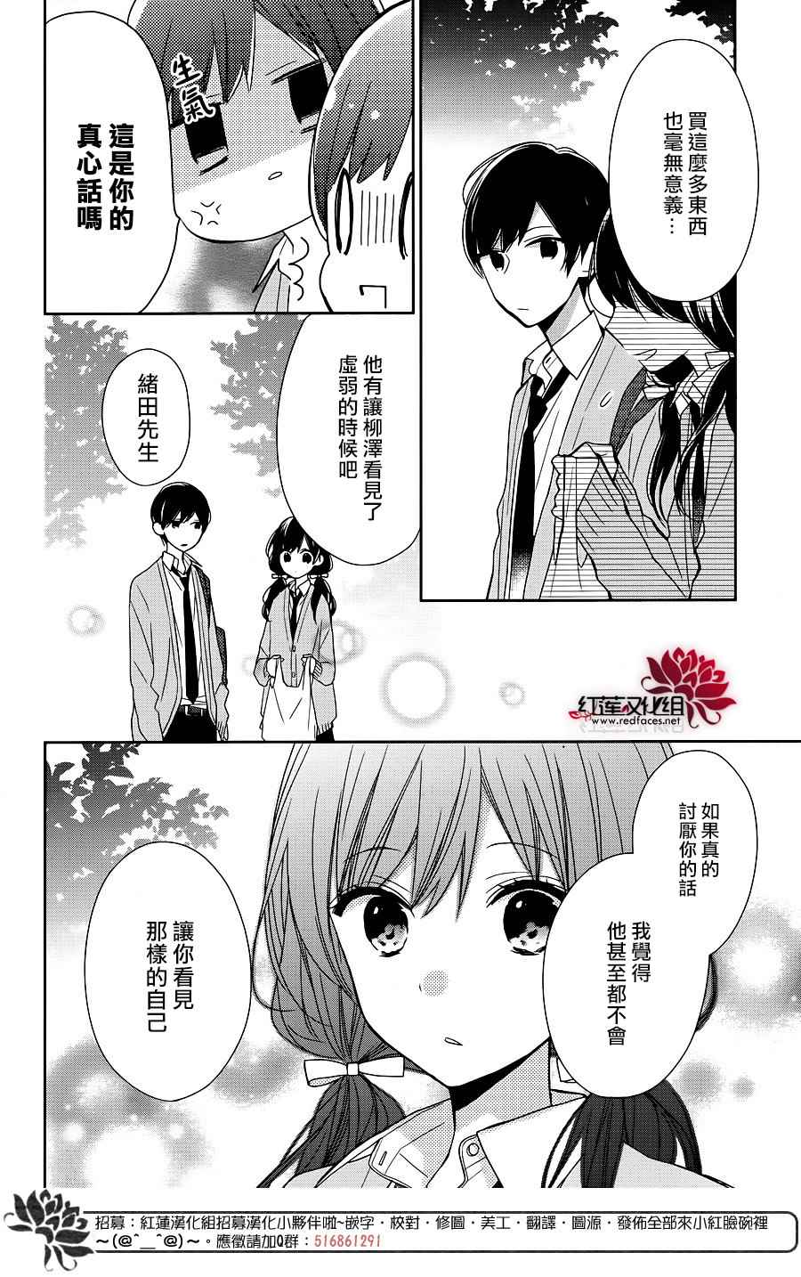 《If given a second chance》漫画最新章节第9话免费下拉式在线观看章节第【14】张图片